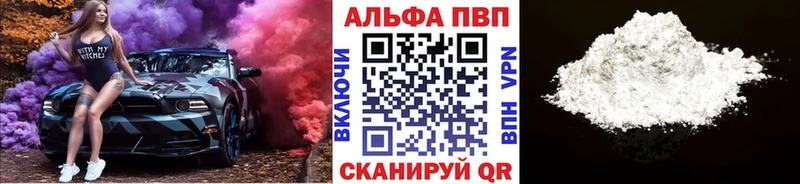 Купить закладки  Оленегорск  А ПВП мука 
