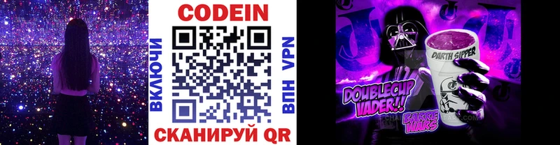 Кодеин напиток Lean (лин)  Купить где  Оленегорск 