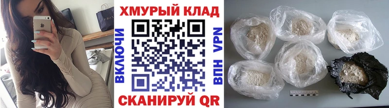 Купить где  Оленегорск  Героин гречка 