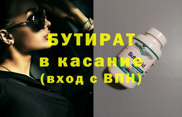 бутик Бронницы